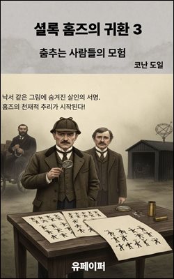 �ȷ� Ȩ���� ��ȯ 3