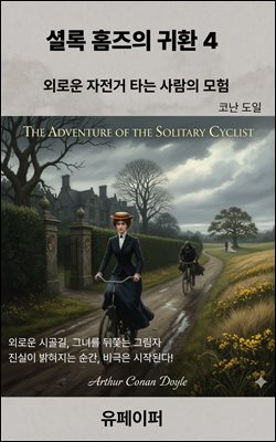 �ȷ� Ȩ���� ��ȯ 4