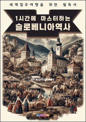 1�ð��� �������ϴ� ���κ��Ͼ� ����