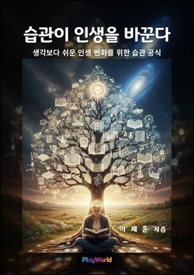 ������ �λ��� �ٲ۴�