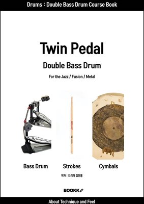 Drums Double Bass Drum Course Book