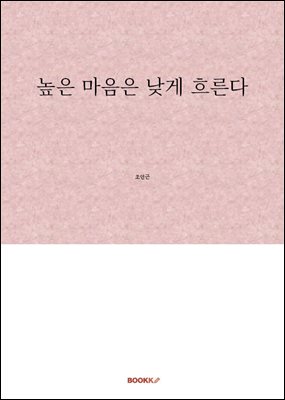 ���� ������ ���� �帥��