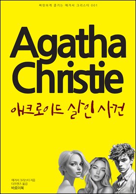 ��ũ���̵� ���� ���