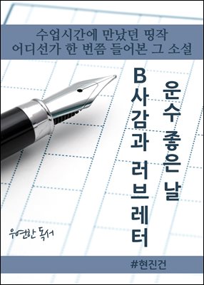 ���� �ð��� ������ ����(��� ���� ��, B�簨�� ���극��)