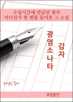 ���� �ð��� ������ ����(�����ҳ�Ÿ, ����)