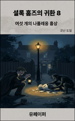 �ȷ� Ȩ���� ��ȯ 8