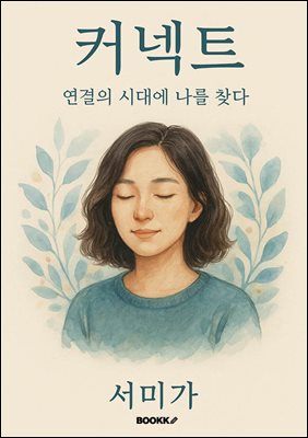 Ŀ��Ʈ ������ �ô뿡 ���� ã��