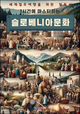 1�ð��� �������ϴ� ���κ��Ͼ� ��ȭ