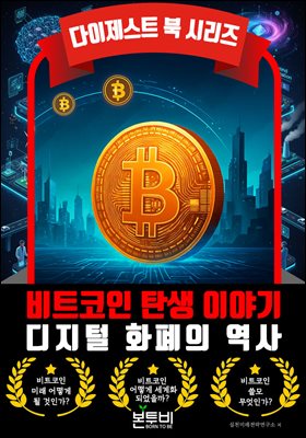 ��Ʈ���� ź�� �̾߱�, ������ ȭ���� ����