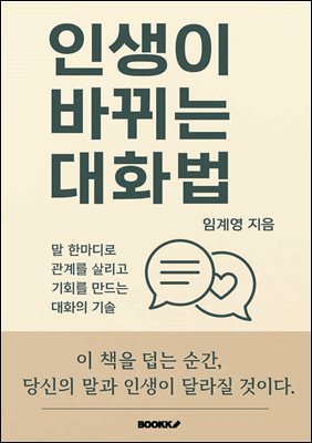 �λ��� �ٲ�� ��ȭ��