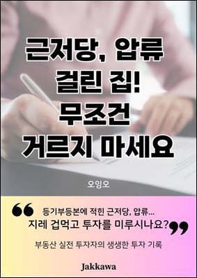 ������ �з� �ɸ� ��! ������ �Ÿ��� ������