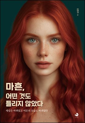 ����, � �͵� Ʋ���� �ʾҴ�