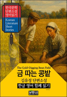 �� ���� ���, ������ �����Ҽ� �ѱ� ���� �Բ� �б�