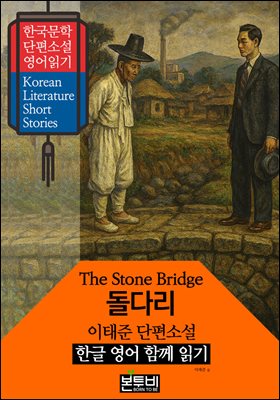 ���ٸ�, ������ �����Ҽ� �ѱ� ���� �Բ� �б�