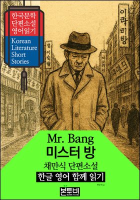 �̽��� ��, ä���� �����Ҽ� �ѱ� ���� �Բ� �б�