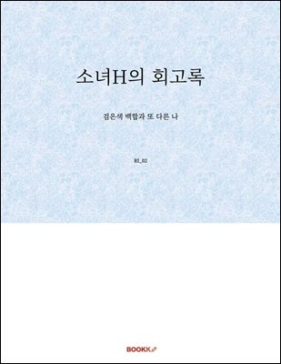 �ҳ�H�� ȸ����