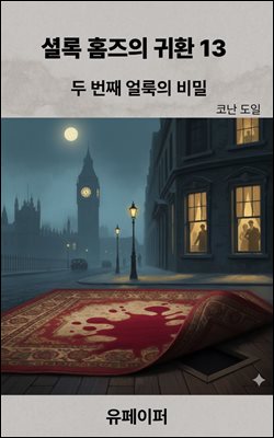 �ȷ� Ȩ���� ��ȯ 13