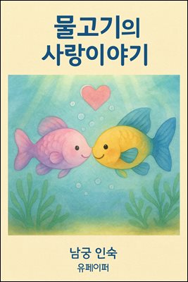 �������� ����̾߱�