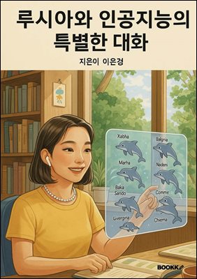 ��þƿ� �ΰ������� Ư���� ��ȭ