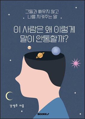 �� ����� �� �̷��� ���� �����ұ�?