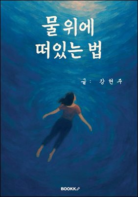 �� ���� ���ִ� ��