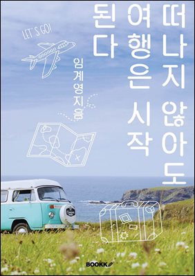 ������ �ʾƵ� ������ ���۵ȴ�