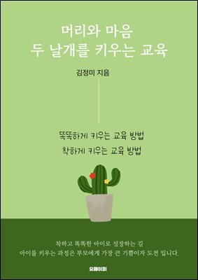 �Ӹ��� ���� �� ������ Ű��� ����