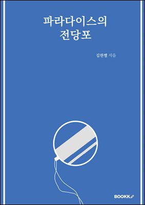 �Ķ���̽��� ������