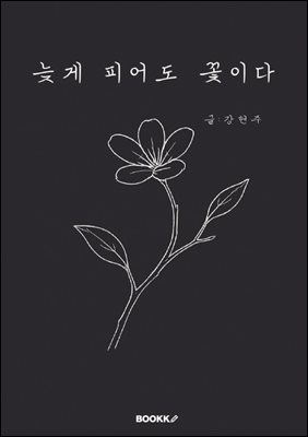 �ʰ� �Ǿ ���̴�