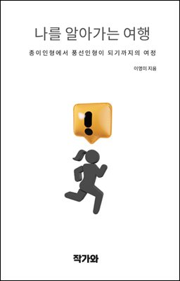 ���� �˾ư��� ����