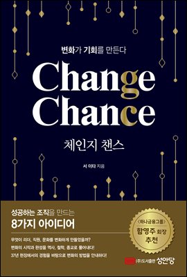 ü���� æ��(Change Chance): ��ȭ�� ��ȸ�� �����