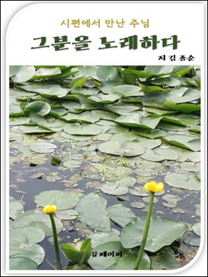 �׺��� �뷡�ϴ�