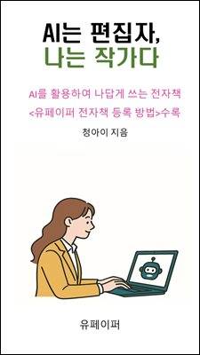 AI�� ������, ���� �۰���.