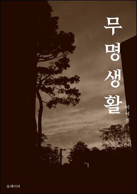 ������Ȱ