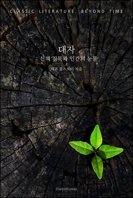 ���� : ���� ħ���� �ΰ��� ����