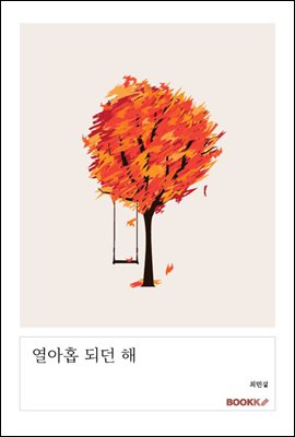 ����ȩ �Ǵ� ��