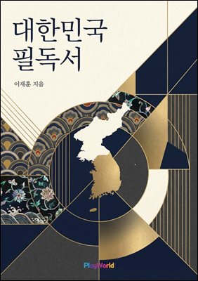 ���ѹα� �ʵ���