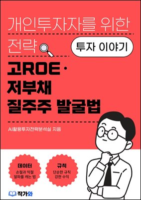 ��ROE������ä ������ �߱���