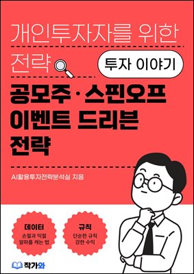 �����֡����ɿ��� �̺�Ʈ �帮�� ����