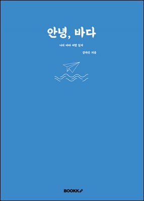 �ȳ�, �ٴ� ���� �ٴ� ���� ����