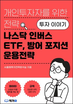 ������ �ι��� ETF, ��� ������ �������