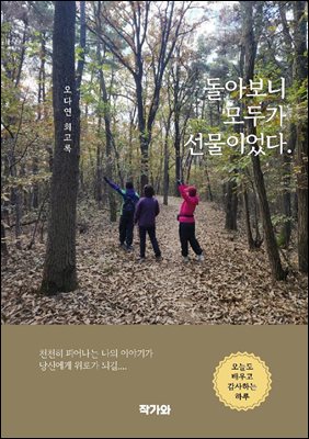 ���ƺ��� ��ΰ� �����̾���