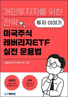 �̱��ֽ� ��������ETF ���� ����