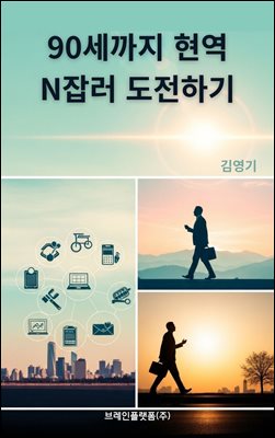 90������ ���� N�ⷯ �����ϱ�