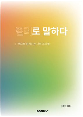 �÷��� ���ϴ� ������ �ϼ��ϴ� ���� ��Ÿ��