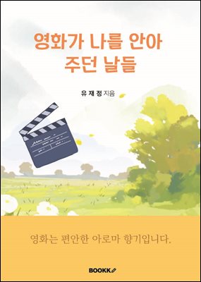 ��ȭ�� ���� �Ⱦ��ִ� ����