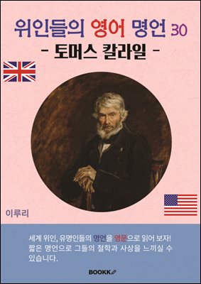 ���ε��� ���� ���� 30 (��ӽ� Į����)