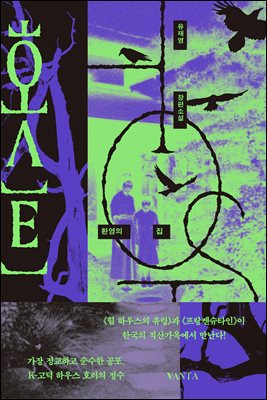 ȣ��Ʈ : ȯ���� ��