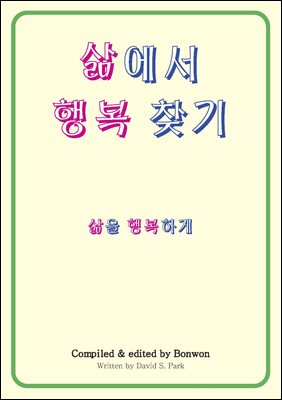 ��� �ູ ã��