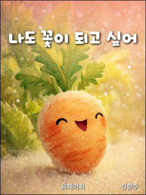 ���� ���� �ǰ� �;�